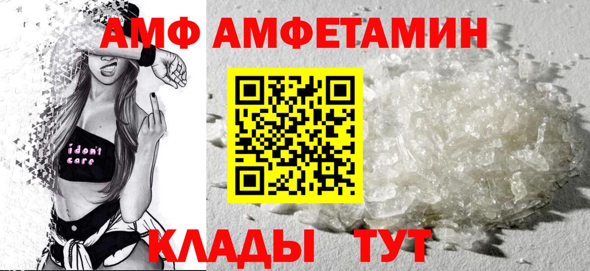 Амфетамин VHQ  Вход с VPN  Амфетамин  Баксан 