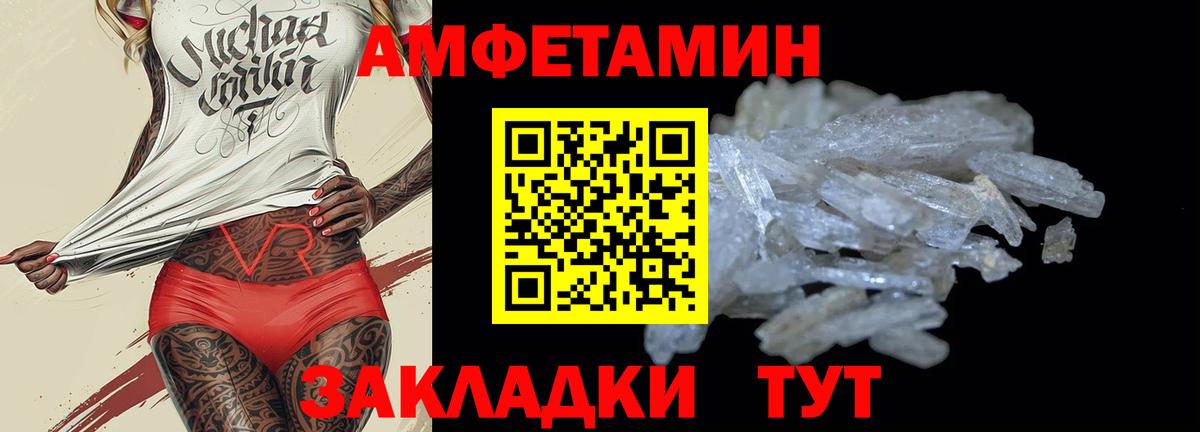 АМФЕТАМИН 98% Баксан