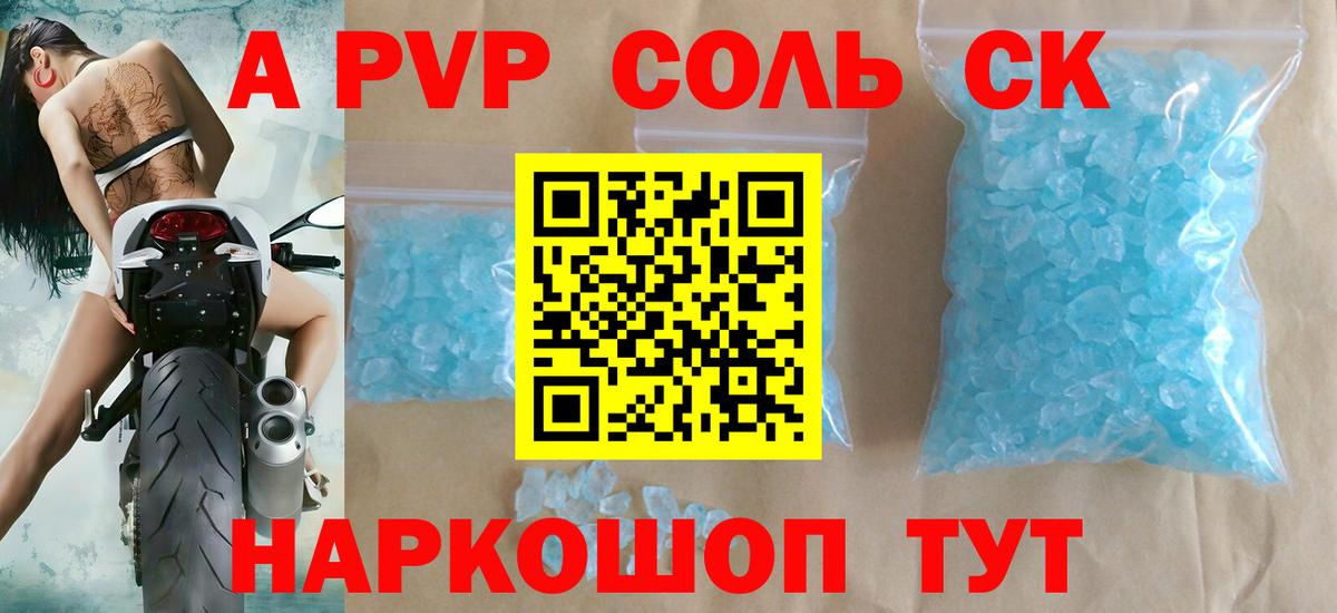 APVP СК КРИС Баксан
