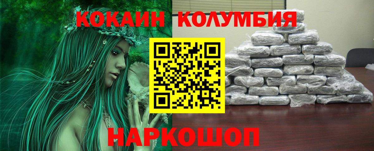 Баксан  Cocaine Перу  Вход с VPN  COCAIN  COCAIN Колумбийский 