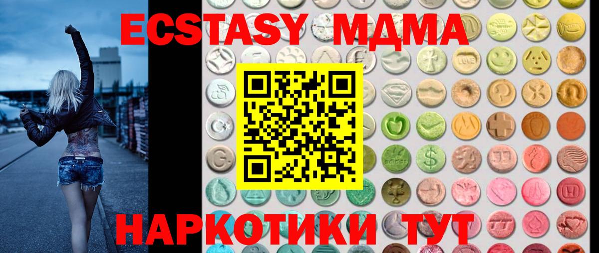 ЭКСТАЗИ 280мг Баксан