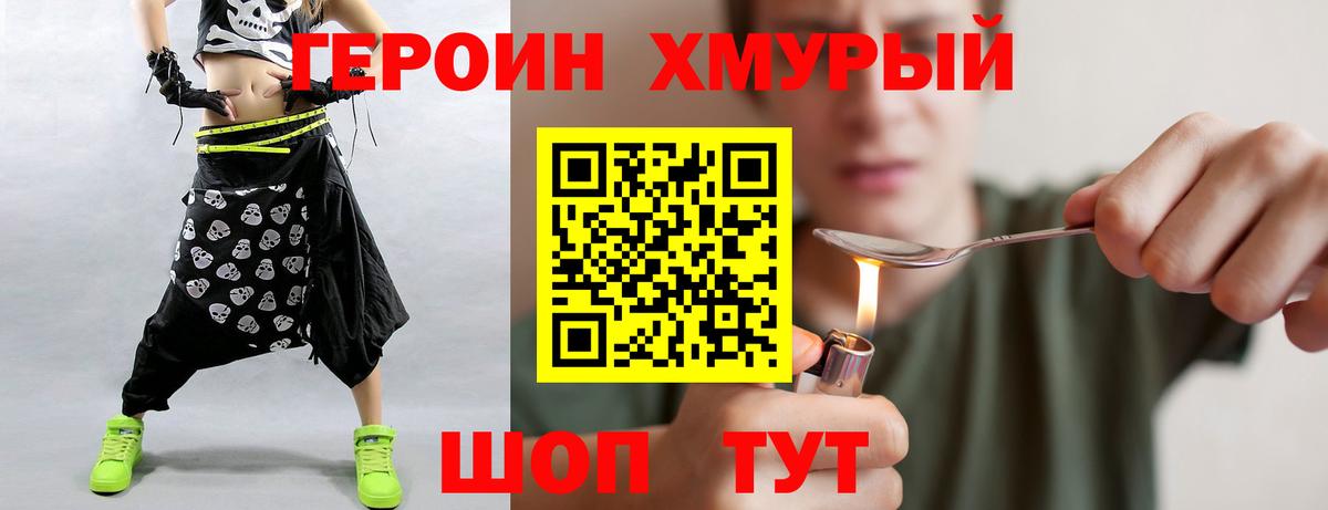 ГЕРОИН Heroin Баксан