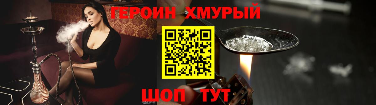 ГЕРОИН  Вход с VPN  Баксан  Героин хмурый 