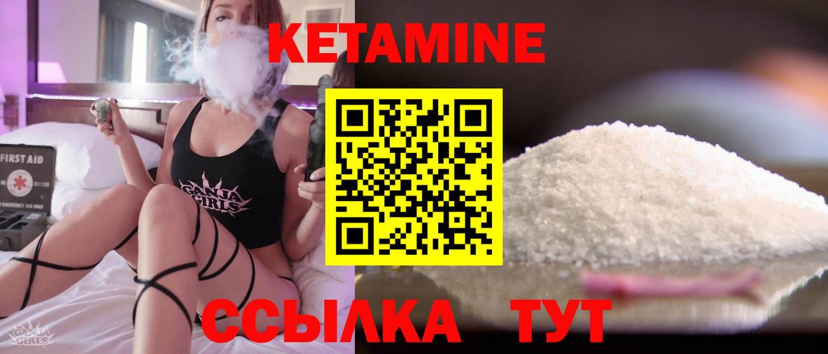 Кетамин ketamine Баксан