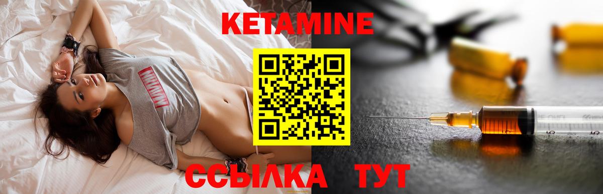Кетамин VHQ  КЕТАМИН VHQ  Вход с VPN  Баксан 