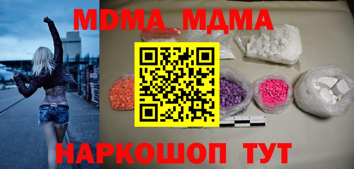 MDMA VHQ  Вход с VPN  Баксан  MDMA молли 