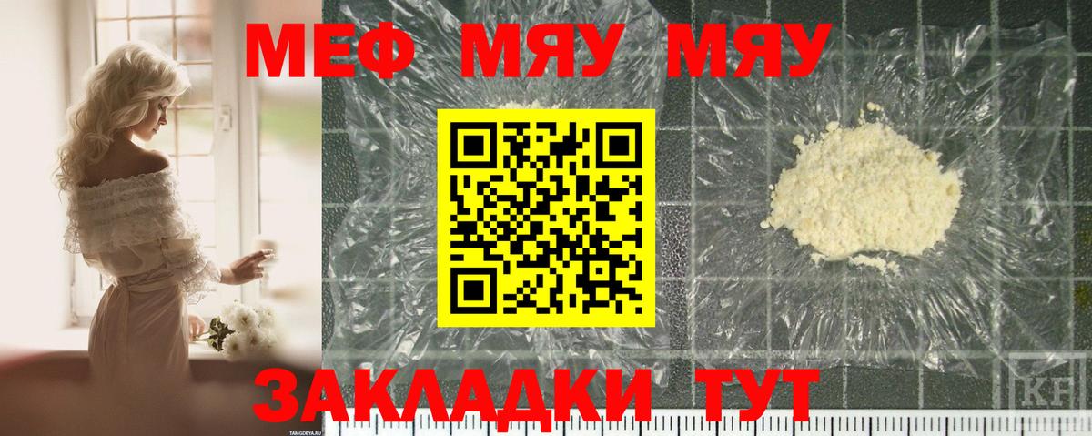МЕГА зеркало  МЕФ мука  Вход с VPN  Баксан  Меф 4 MMC  Меф 