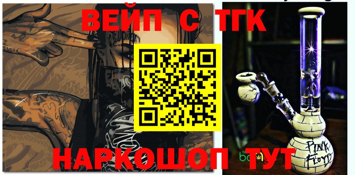 Баксан  Дистиллят ТГК гашишное масло  Вход с VPN 